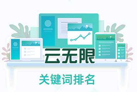 seo首页关键词
